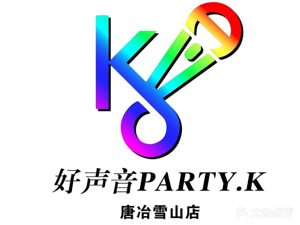 五好声音PARTY·K(唐冶雪山店)