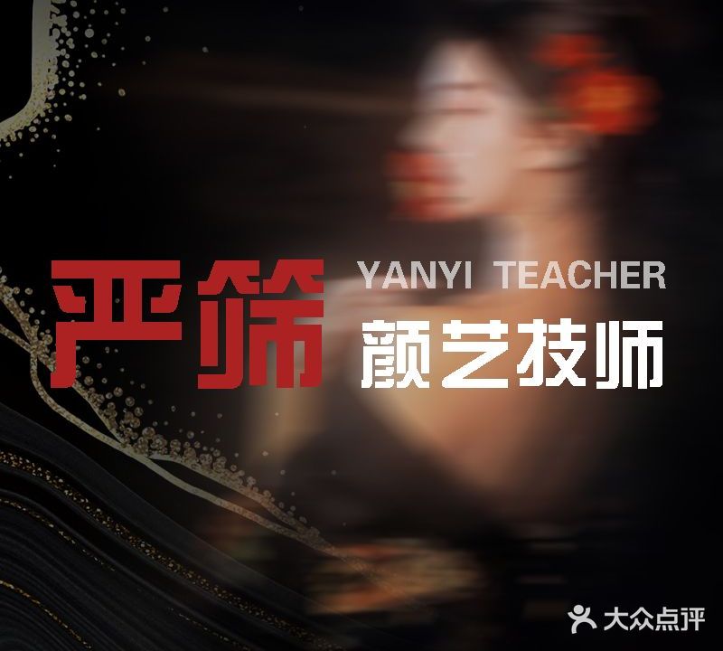 蜜桃红唇·日式轻奢SPA养生