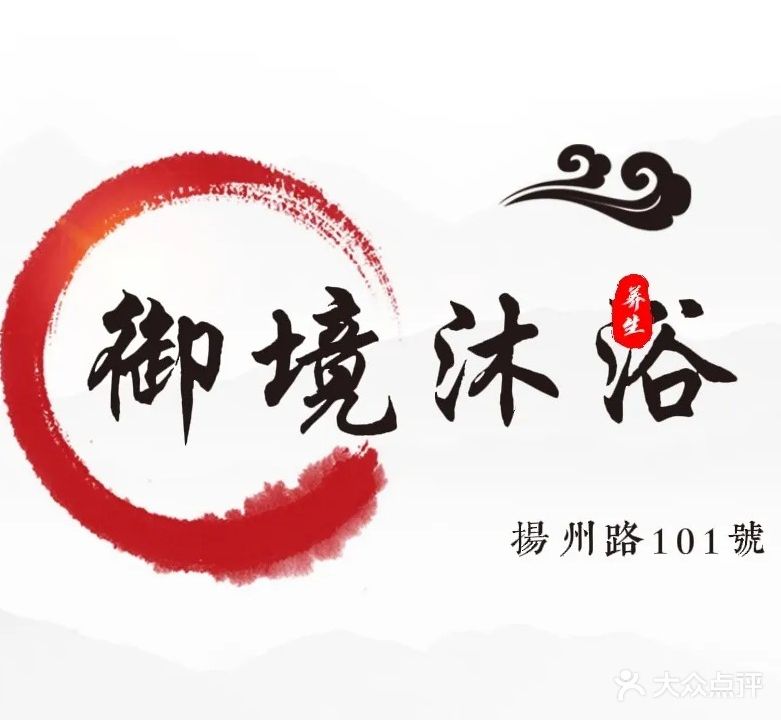 御境