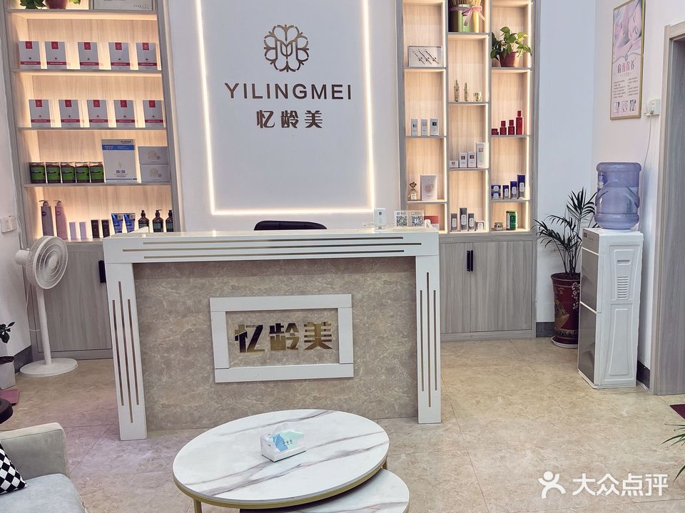 忆龄美(美景国际新城店)