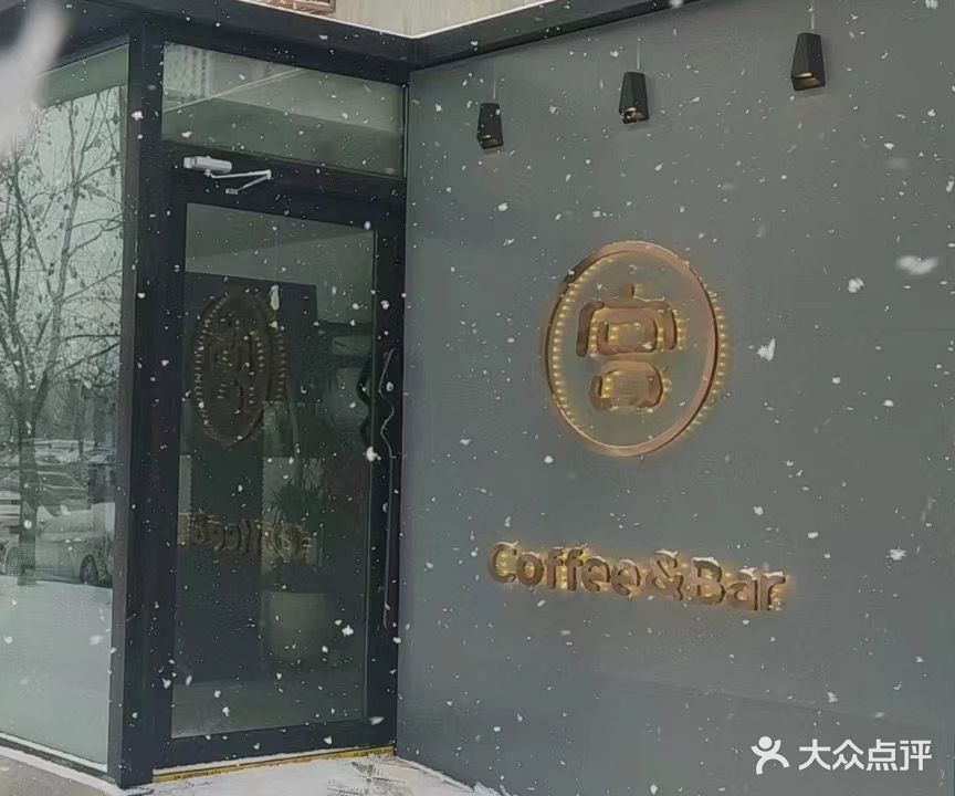 宫咖啡简餐买手店