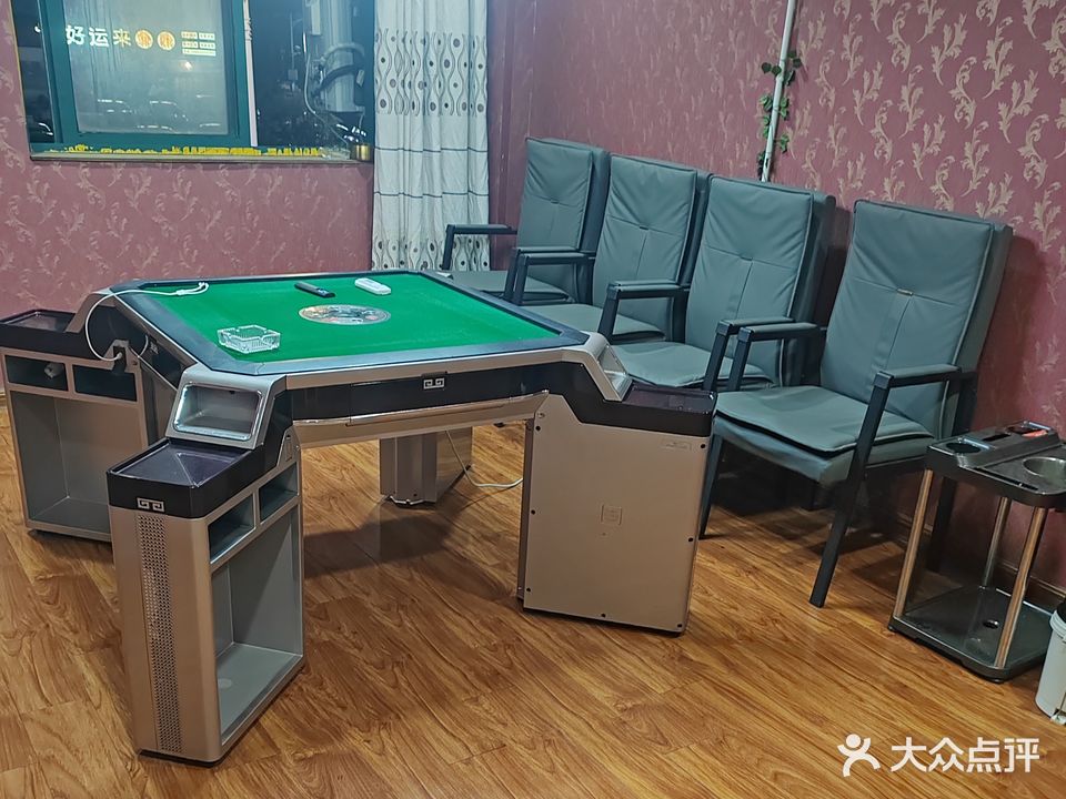 怀宁县皖河路开心就好棋牌房