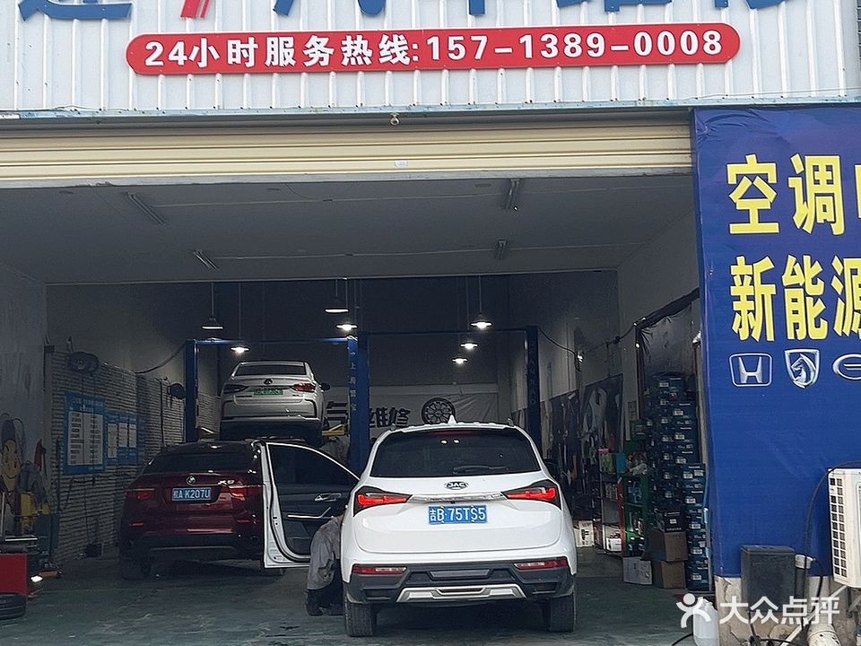 三亚速七汽车维修有限公司