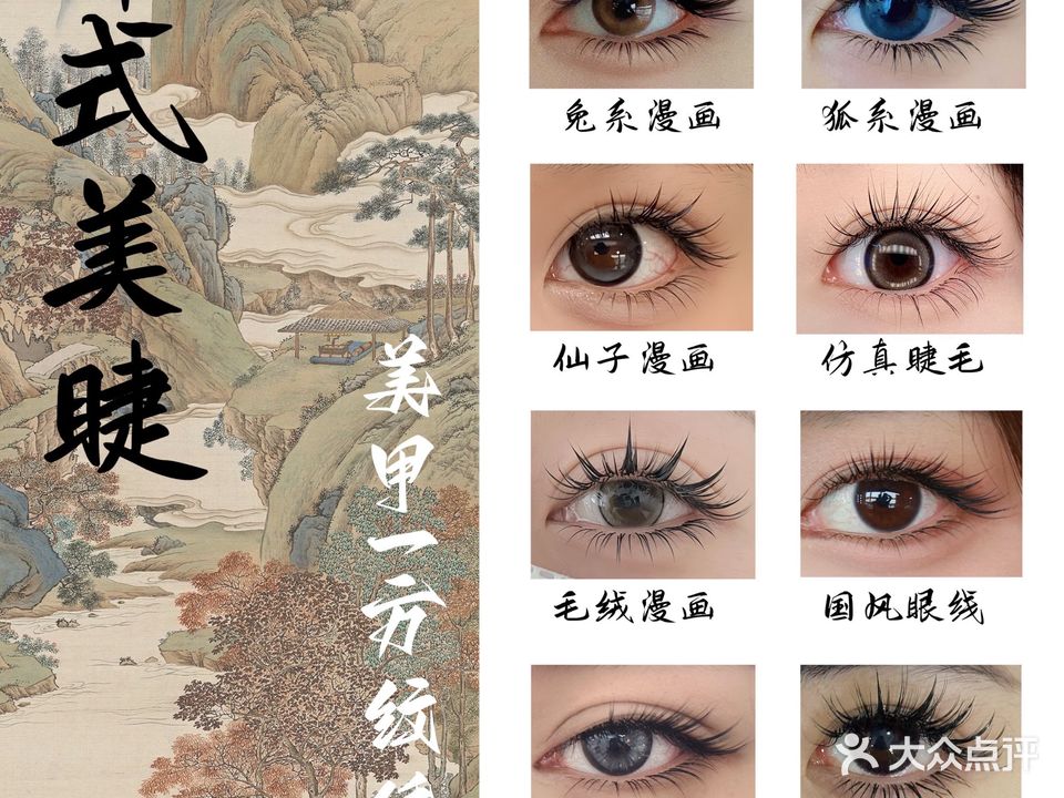 美甲一方纹绣馆(湘江世纪城北雅店)