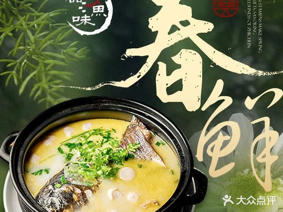 品渔味湖鲜馆(拈花湾店)