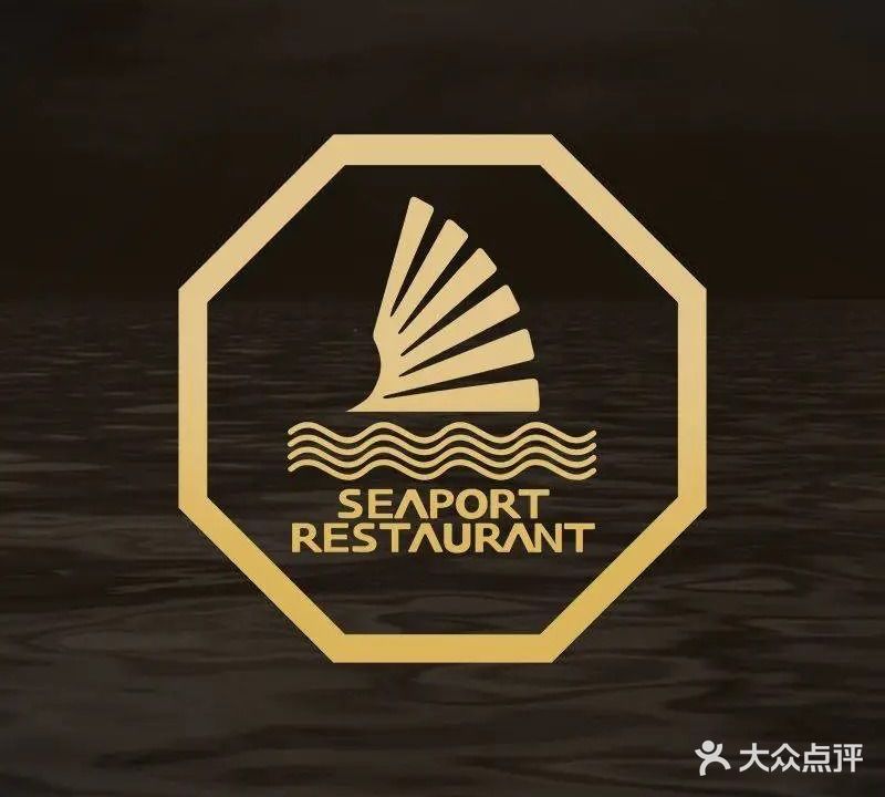 新成海港大酒楼(康华路店)