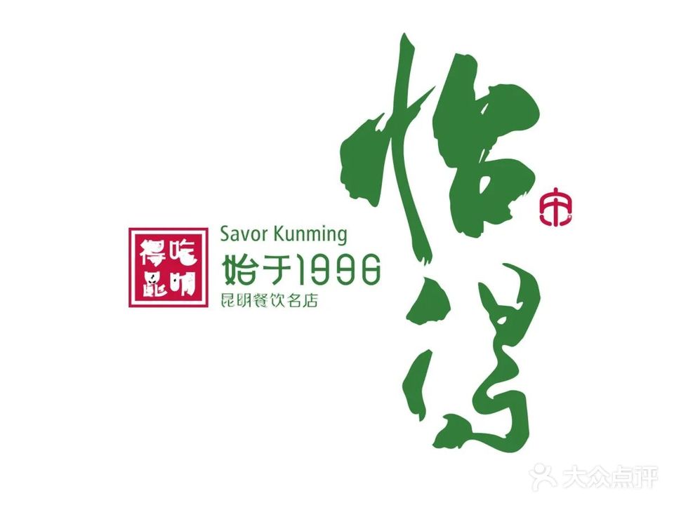 怡得风景餐厅