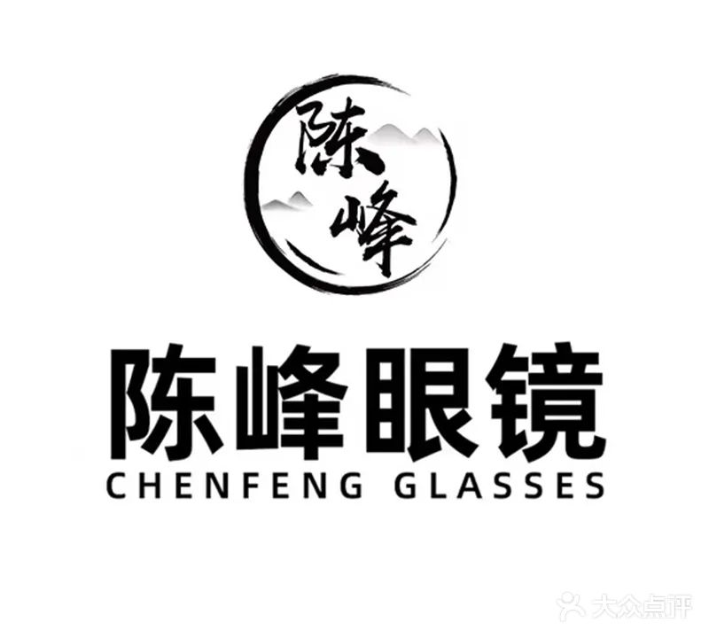 陈峰眼镜