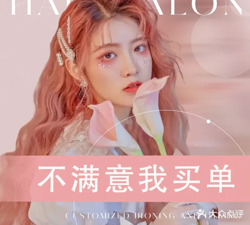 时光倒流salon·烫染造型(东山路店)