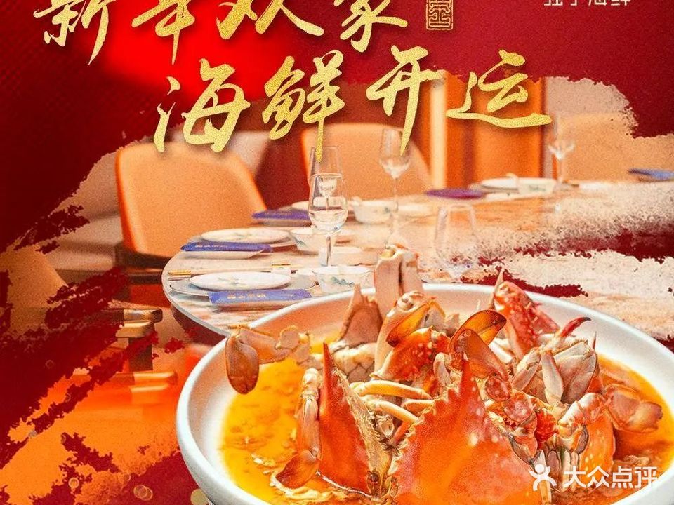 强子海鲜(新农都店)