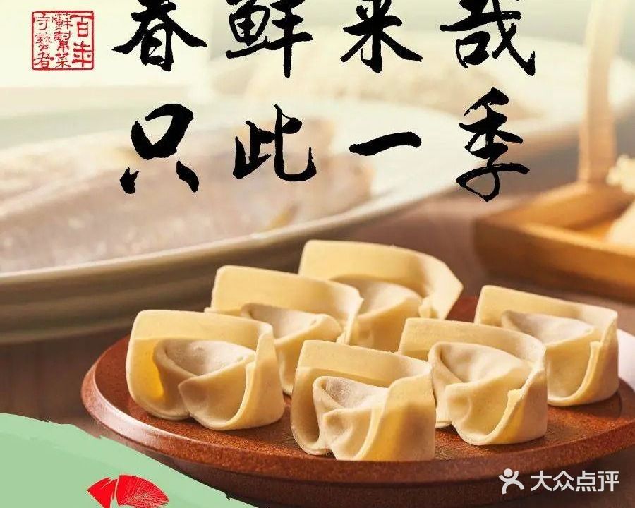 松鹤楼菜馆(苏州中心商场店)