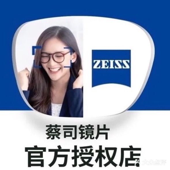 提一眼镜(建设路店)