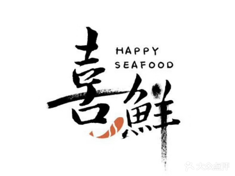 喜鲜三文鱼外带寿司(桥东店)