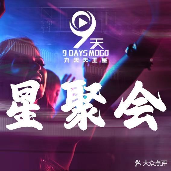 九天·天王星