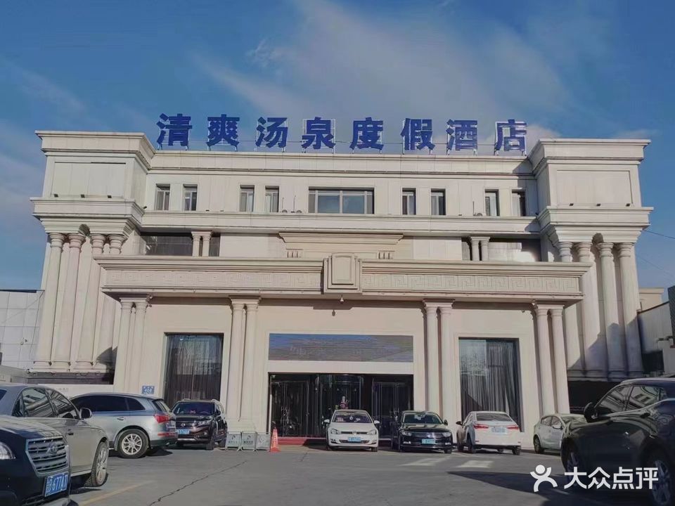 清爽宾馆