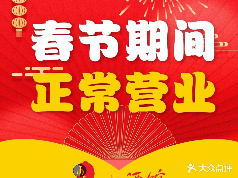 京都小酒馆(龙湾星座店)