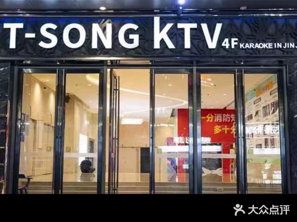天颂KTV(新城吾悦广场店)