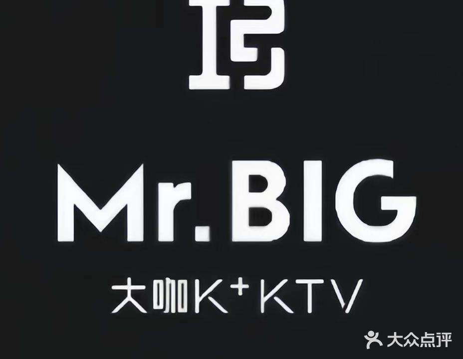 大咖KTV(荣县店)