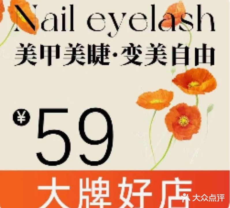 仙儿家美甲·美睫·伴永久(志高广场店)