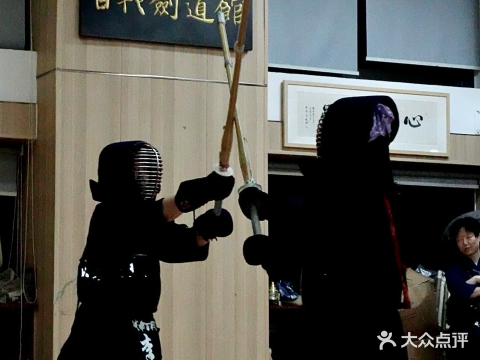 百战剑道馆