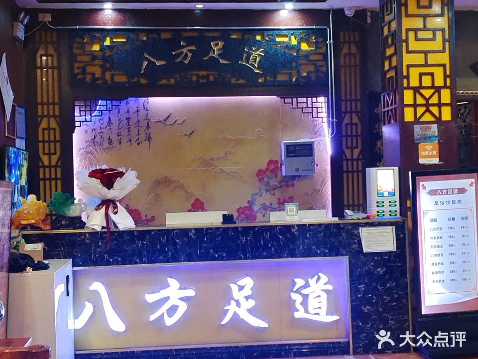 八方足道(迎宾大道)