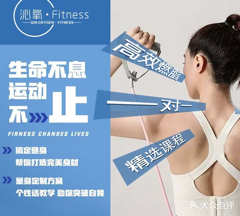 QINOXY·沁氧·健身徐运馆(沁山水店)