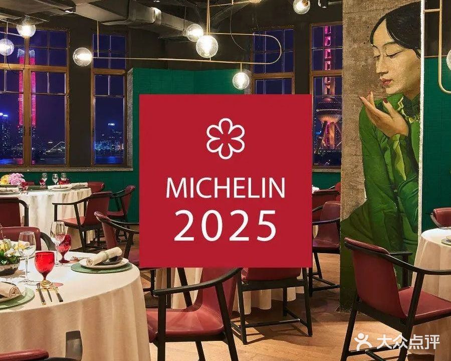 三号黄浦会Canton Table