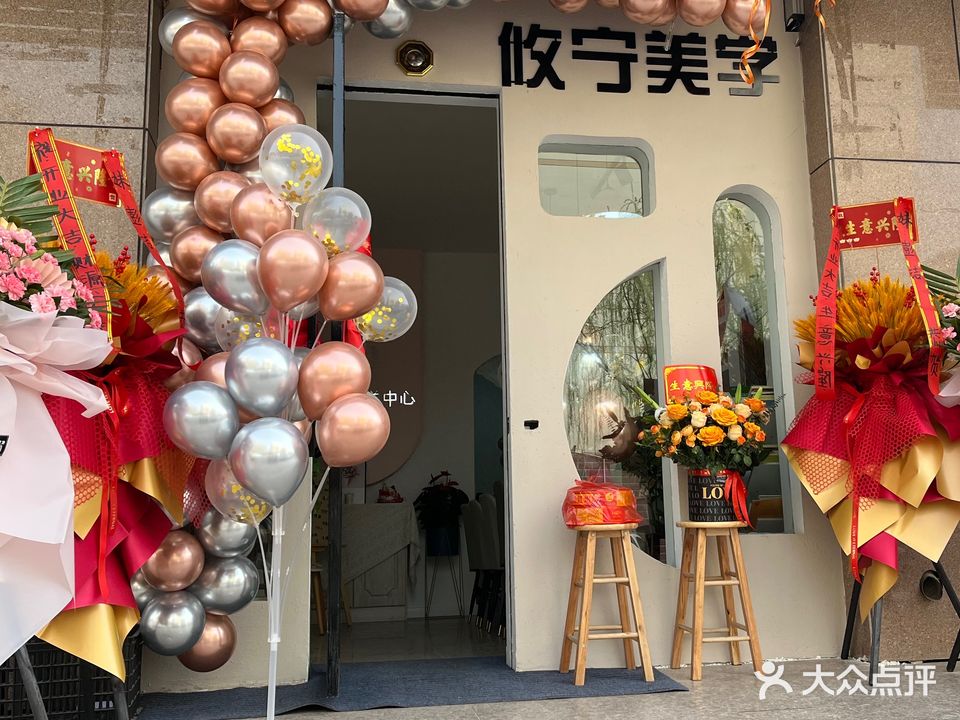 攸宁美学