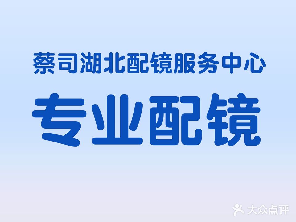 蔡司湖北服务中心