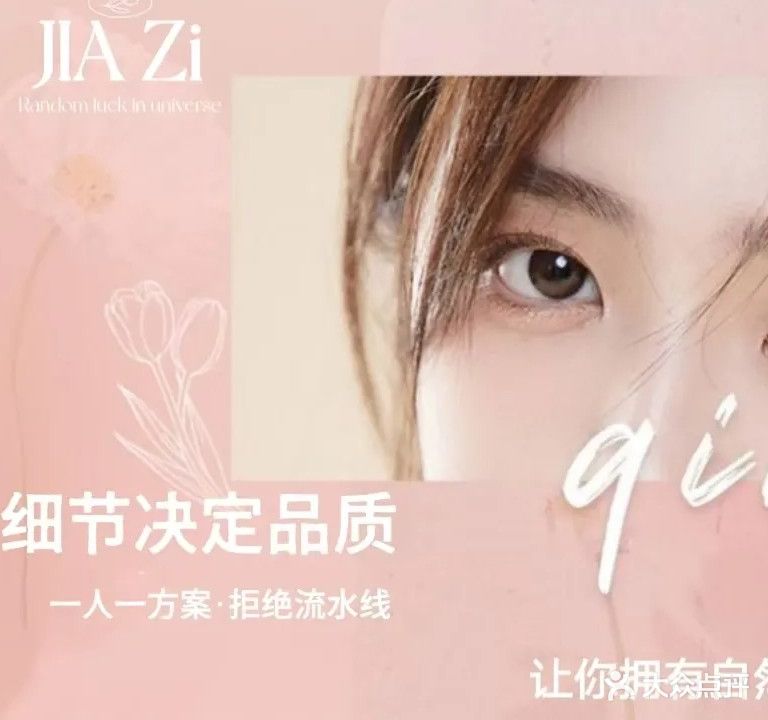 甲子美甲美睫纹绣