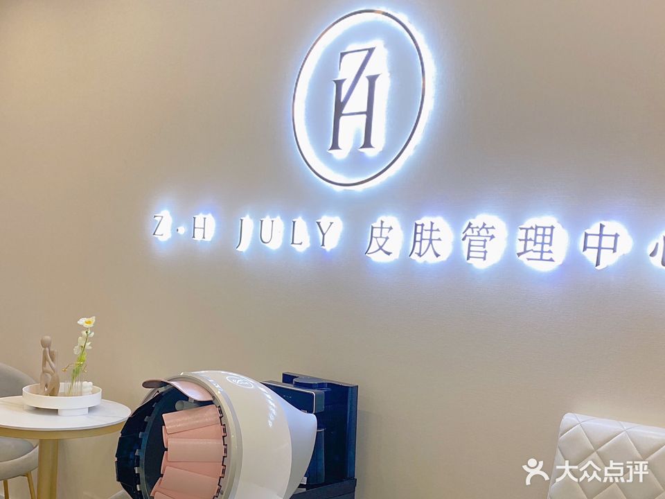 ZH美肤造型