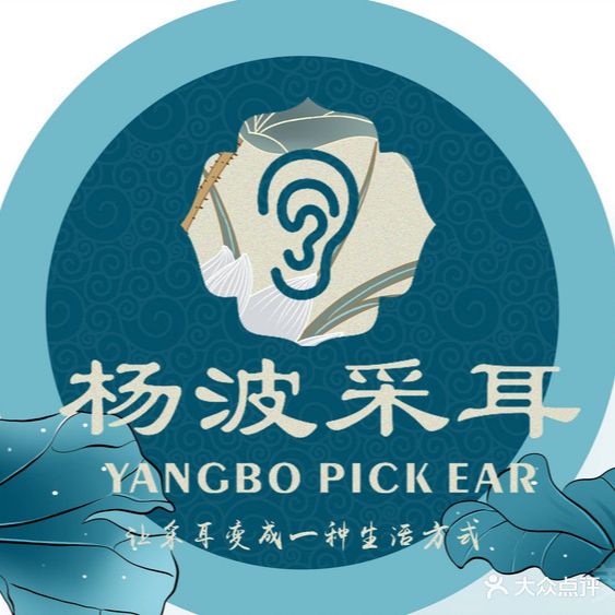 杨波采耳修脚总店(嘉兴运营中心总店)