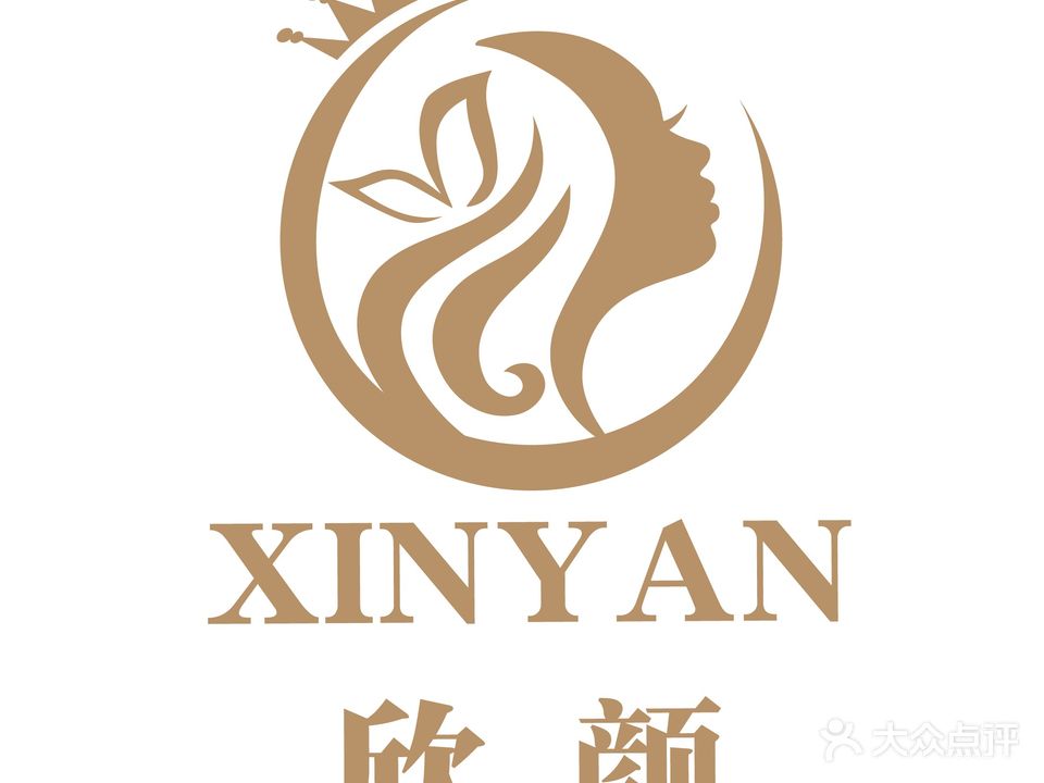 欣颜美容工作室