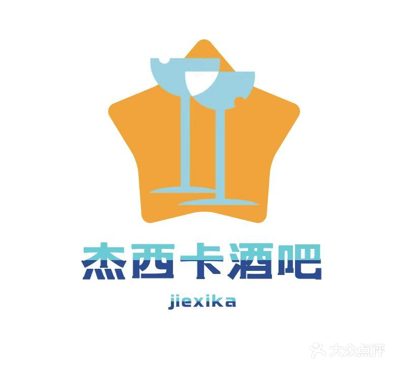 杰西卡美式酒吧
