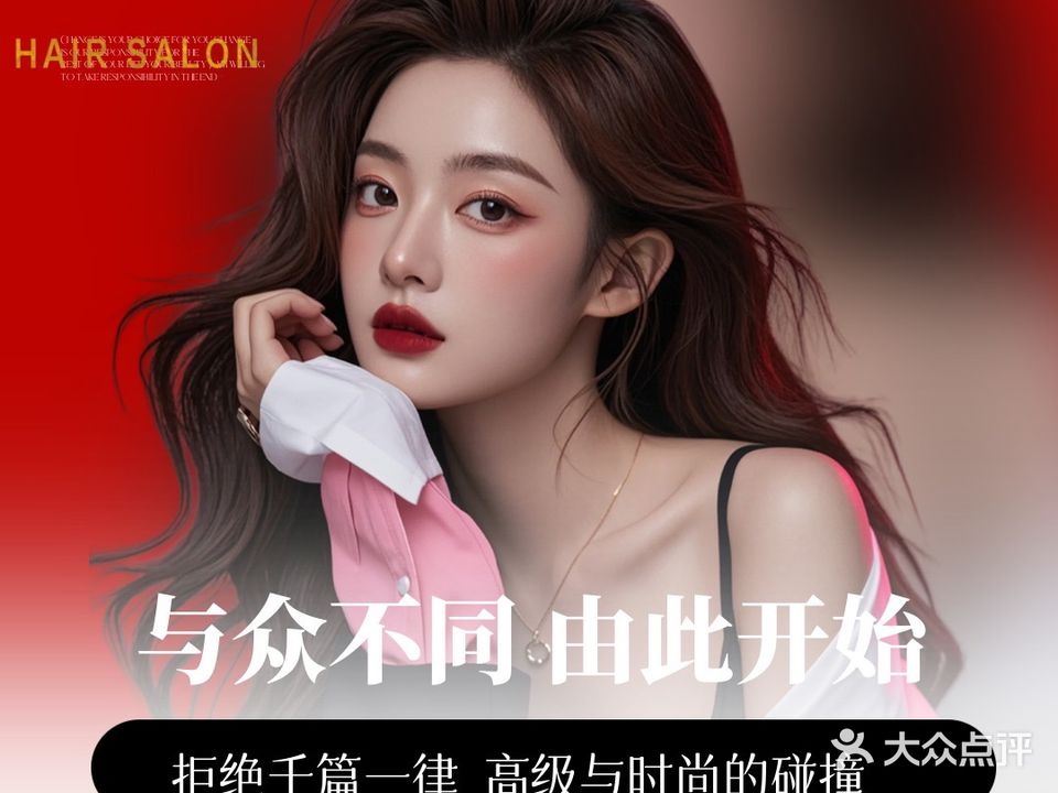 佑妍美发造型(铁路局丝路天街店)