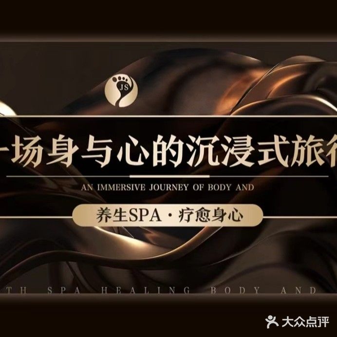 辉煌足道