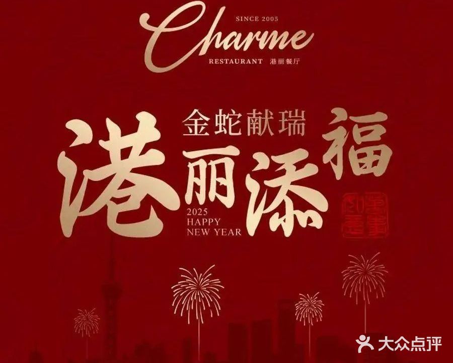 港丽餐厅(金鹰世界店)