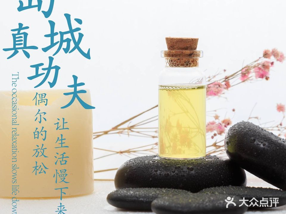 岛城真功夫(清江路店)