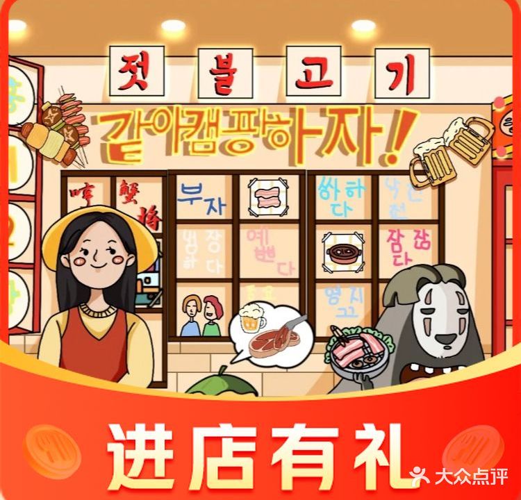 朴氏小木屋韩式烤肉(上杭路60号香港花园店)
