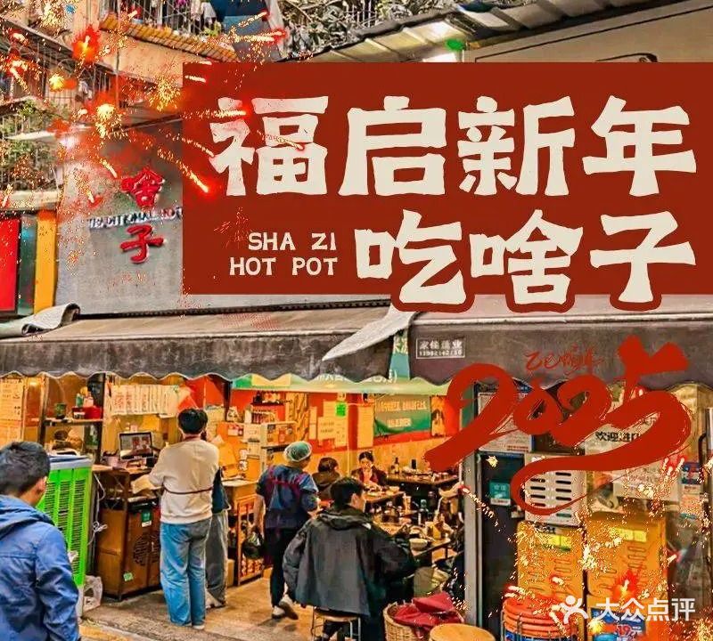 啥子老火锅(西门罗家碾店)