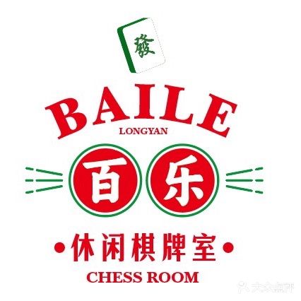 百乐棋牌室