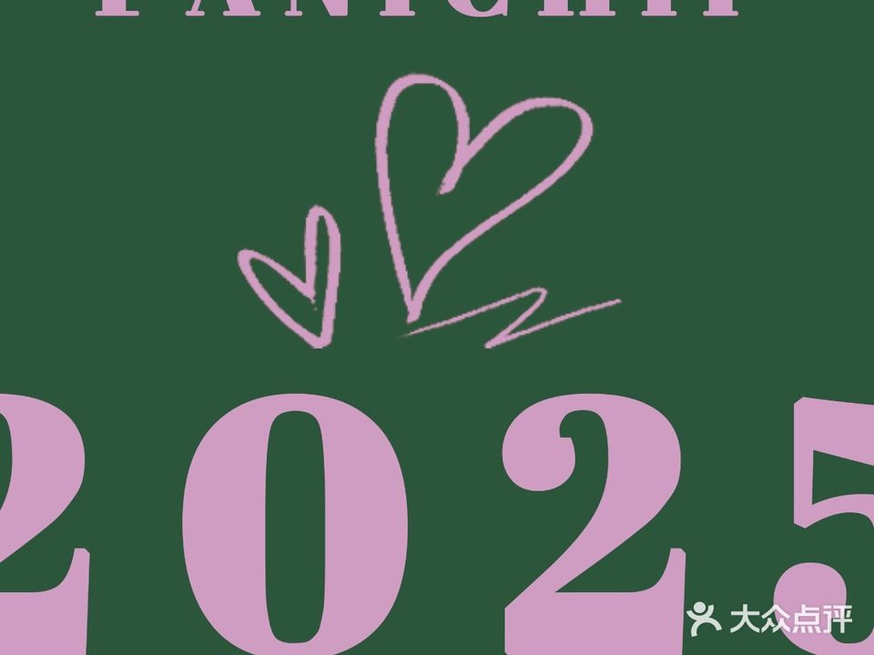 沛家PANICHII·Dessert·Cafe·Brunch·Wine