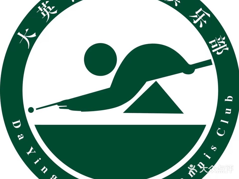 大英伦台球·棋牌(章阁店)