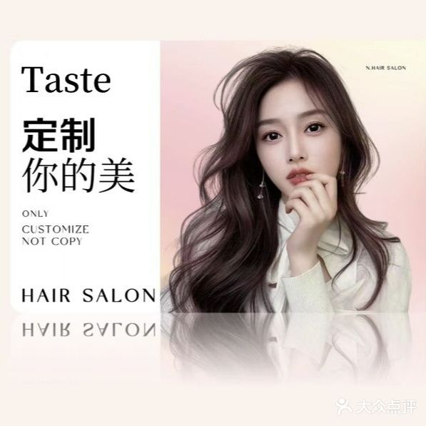 Taste形象色彩(古城店)