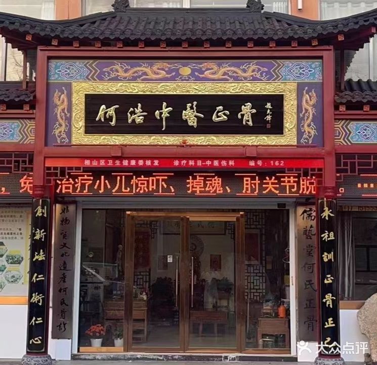 何浩整蛊堂