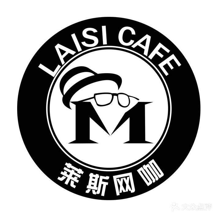 莱思网咖(大庆店)