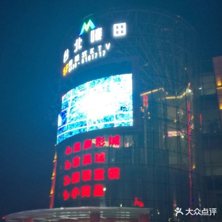 台北唛田(亿丰时代广场店)
