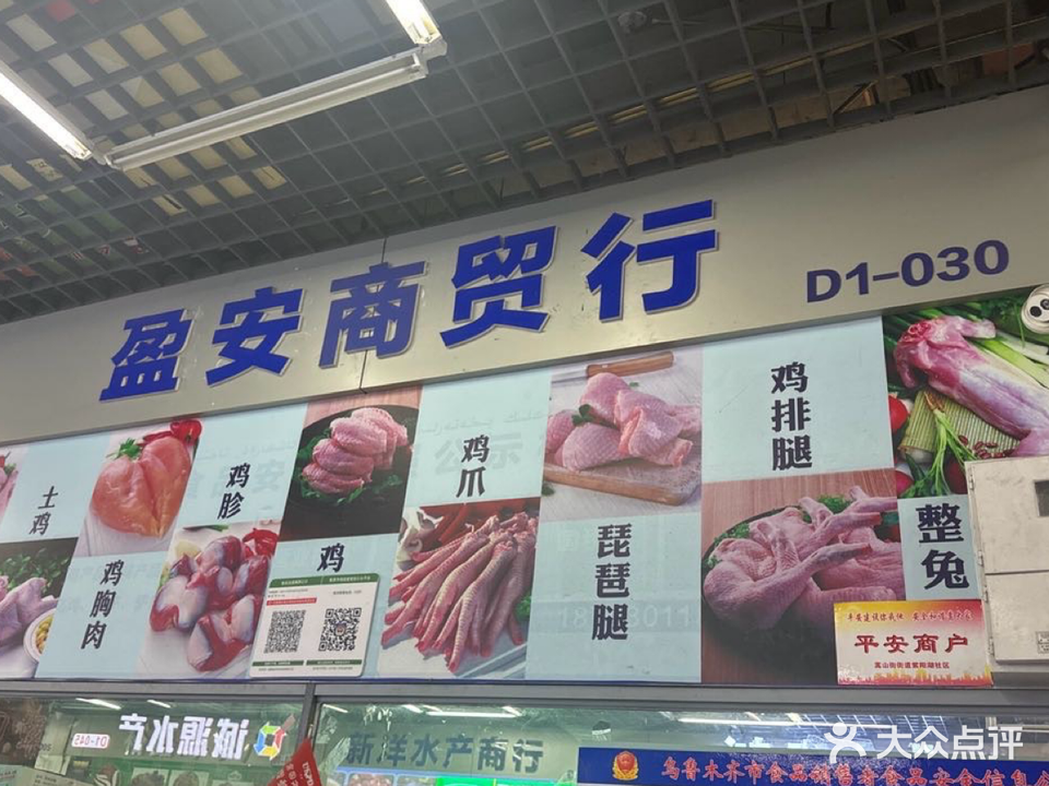 东宝海鸿国际食品物流港