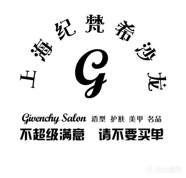 上海纪梵希美容美发(银座店)