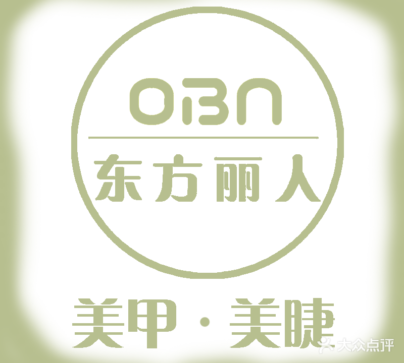 东方丽人美甲(SM天津滨海城市广场店)
